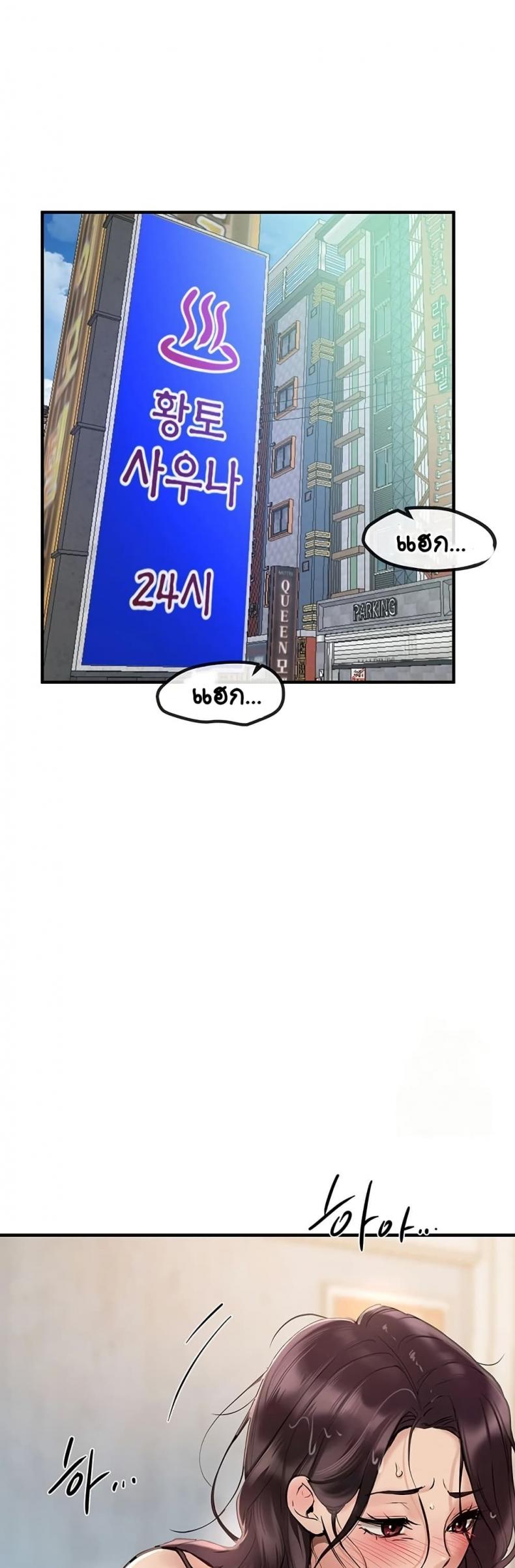 Beautiful Days - หน้า 32