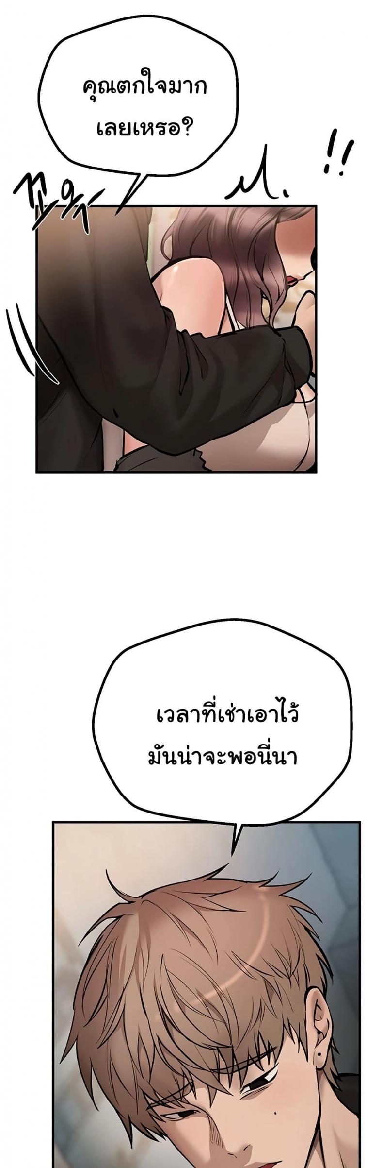 Beautiful Days - หน้า 34