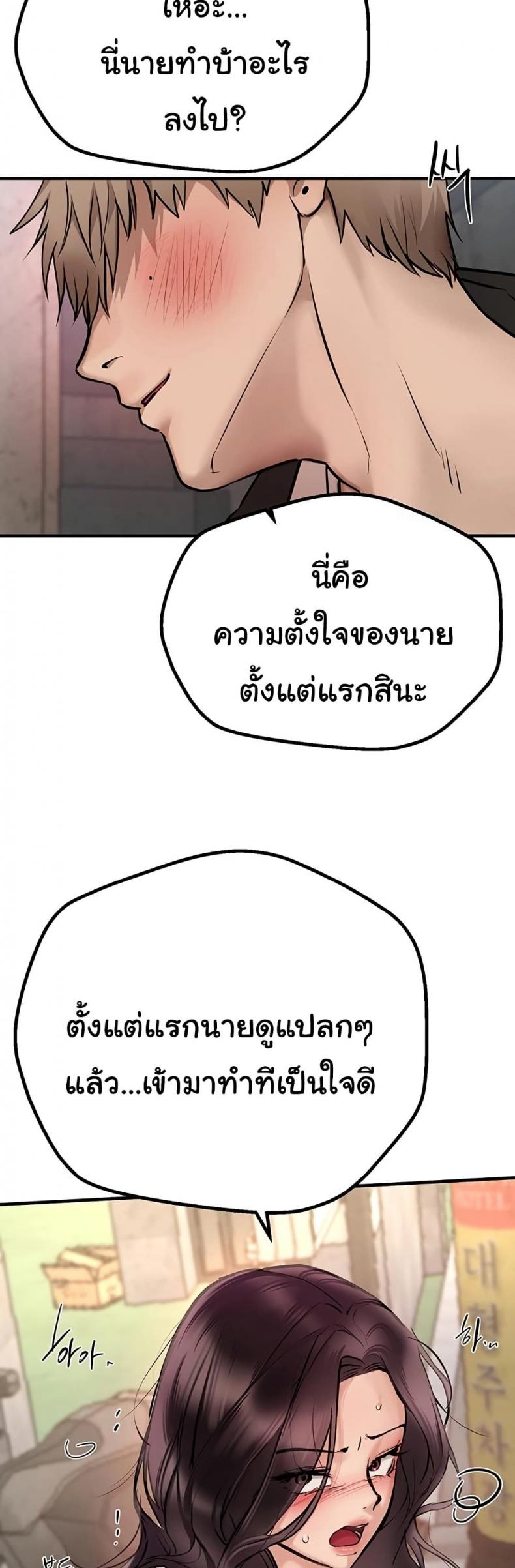 Beautiful Days - หน้า 37
