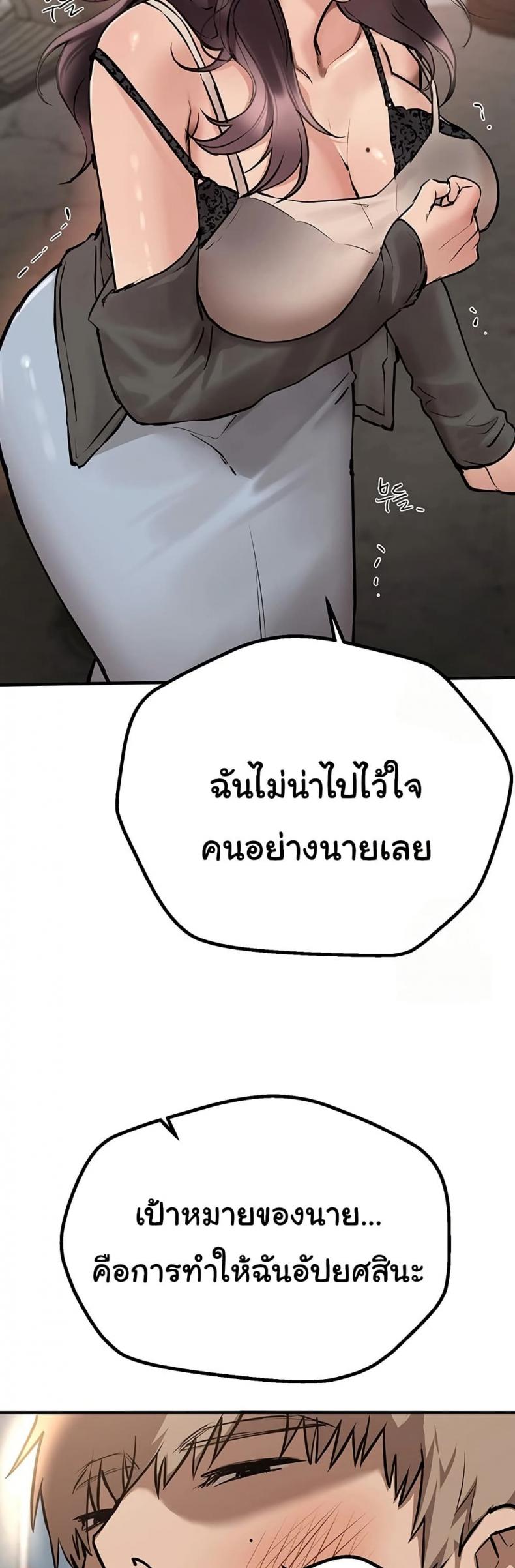 Beautiful Days - หน้า 38