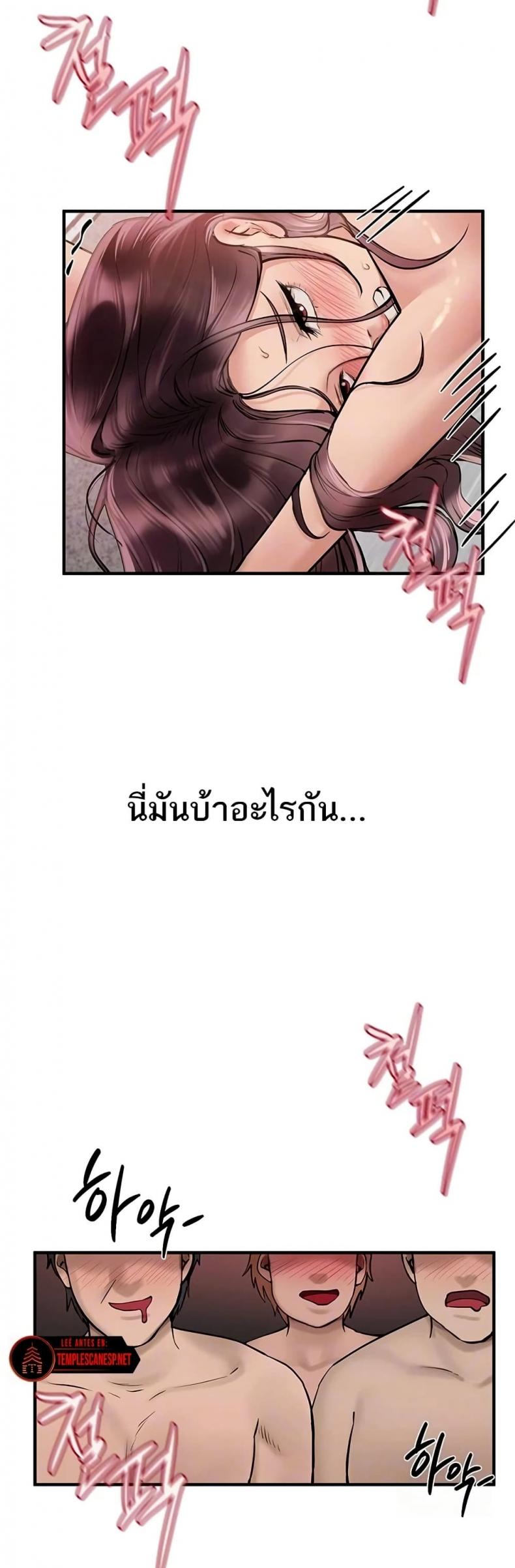 Beautiful Days - หน้า 4
