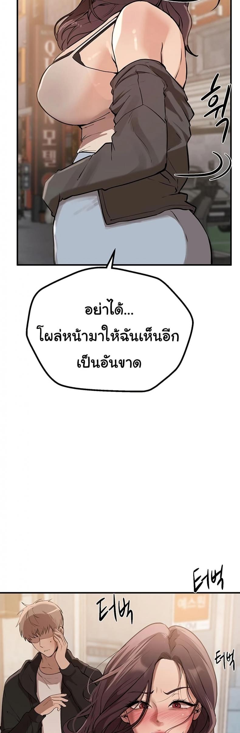 Beautiful Days - หน้า 42