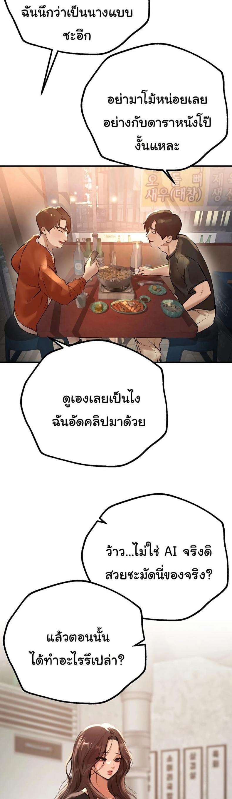 Beautiful Days - หน้า 2