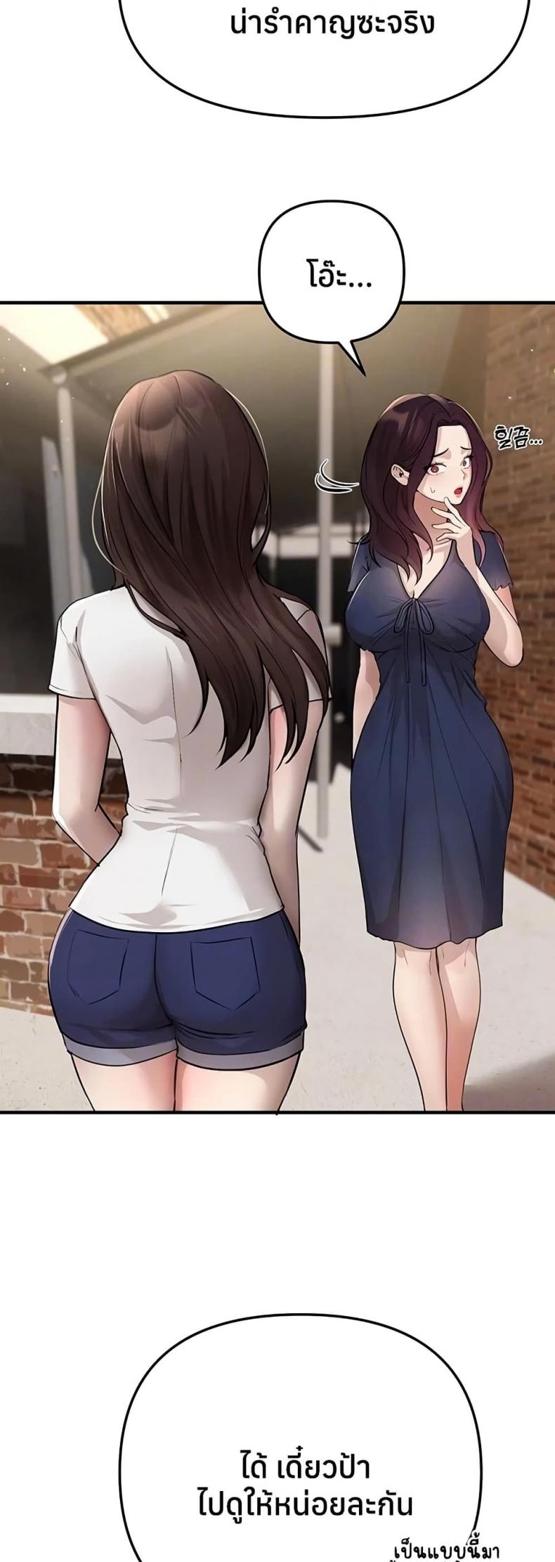 Beautiful Days - หน้า 10