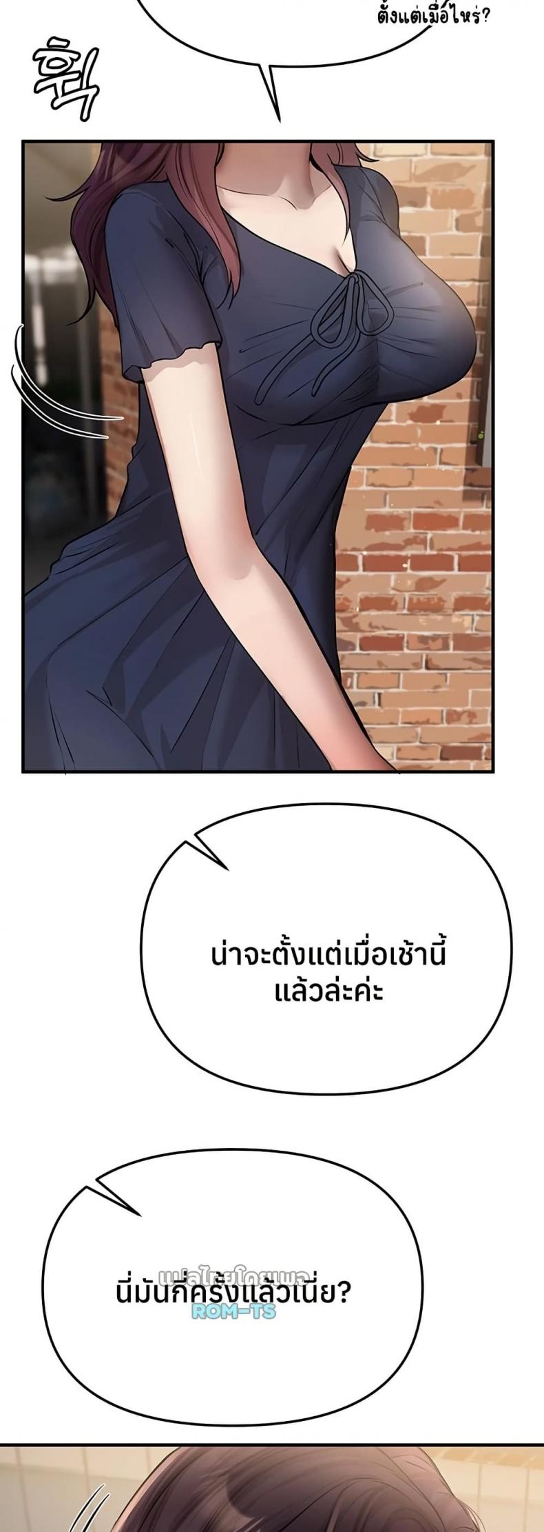 Beautiful Days - หน้า 11