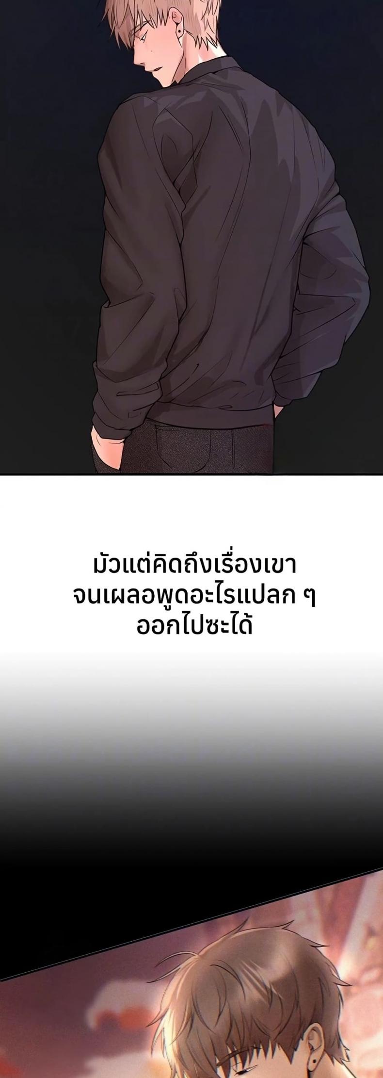 Beautiful Days - หน้า 13