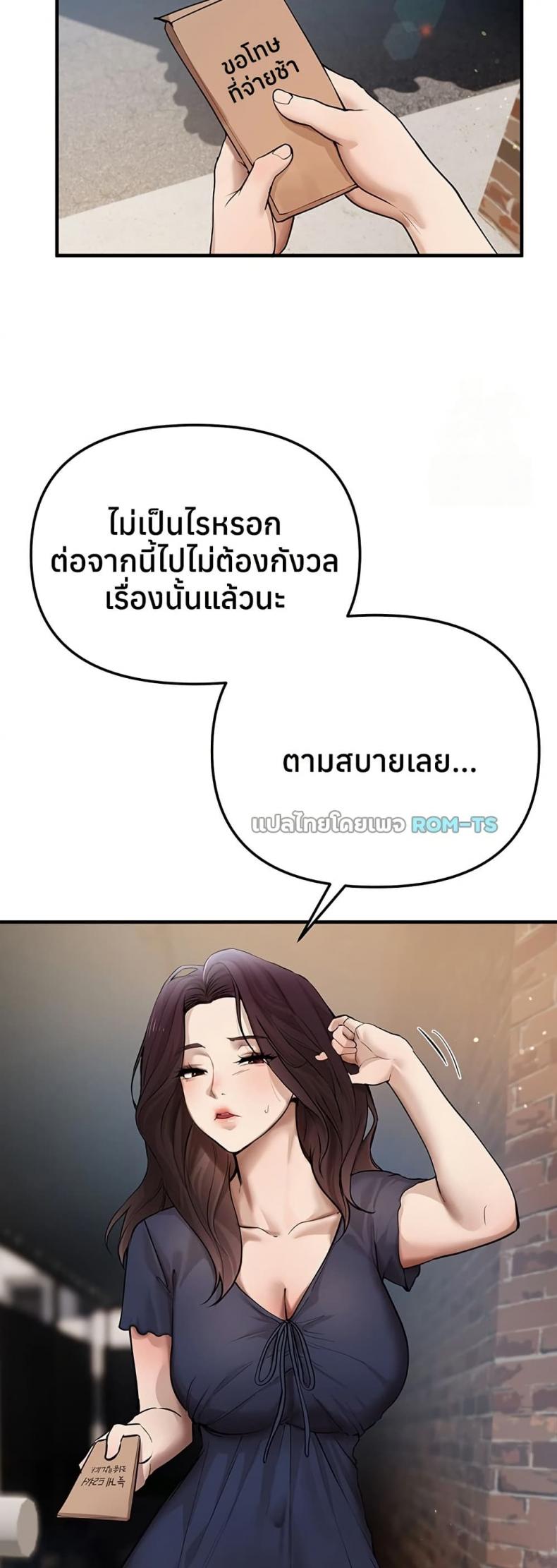 Beautiful Days - หน้า 2