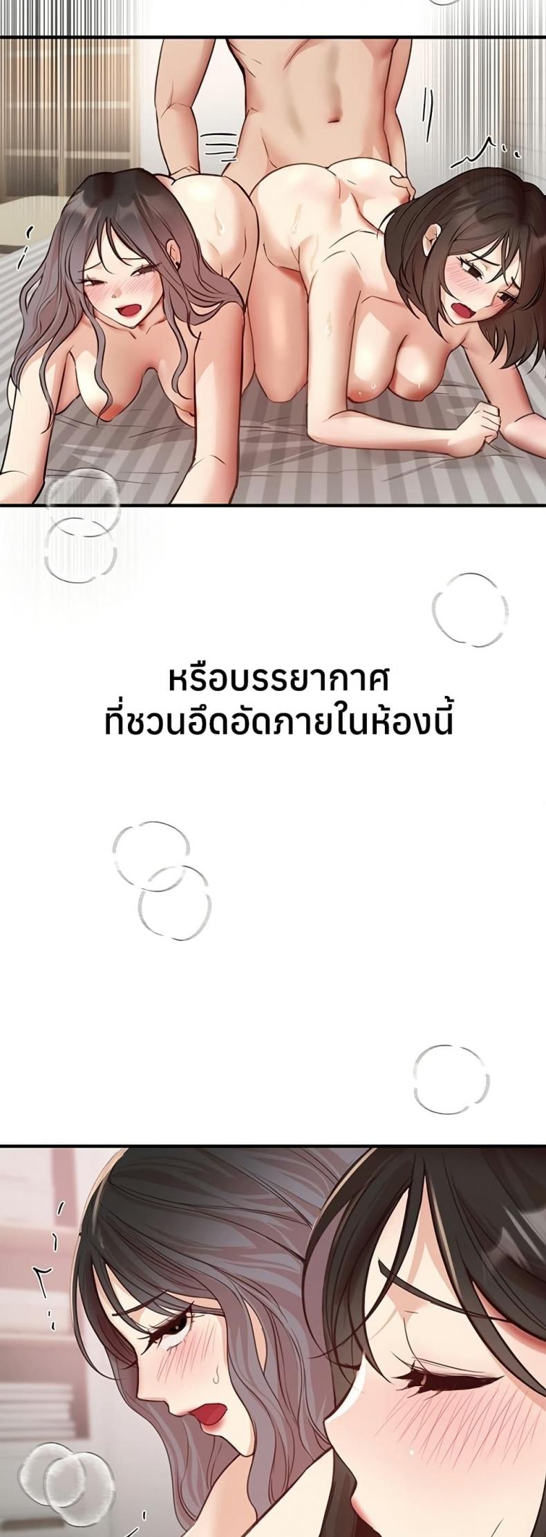 Beautiful Days - หน้า 22