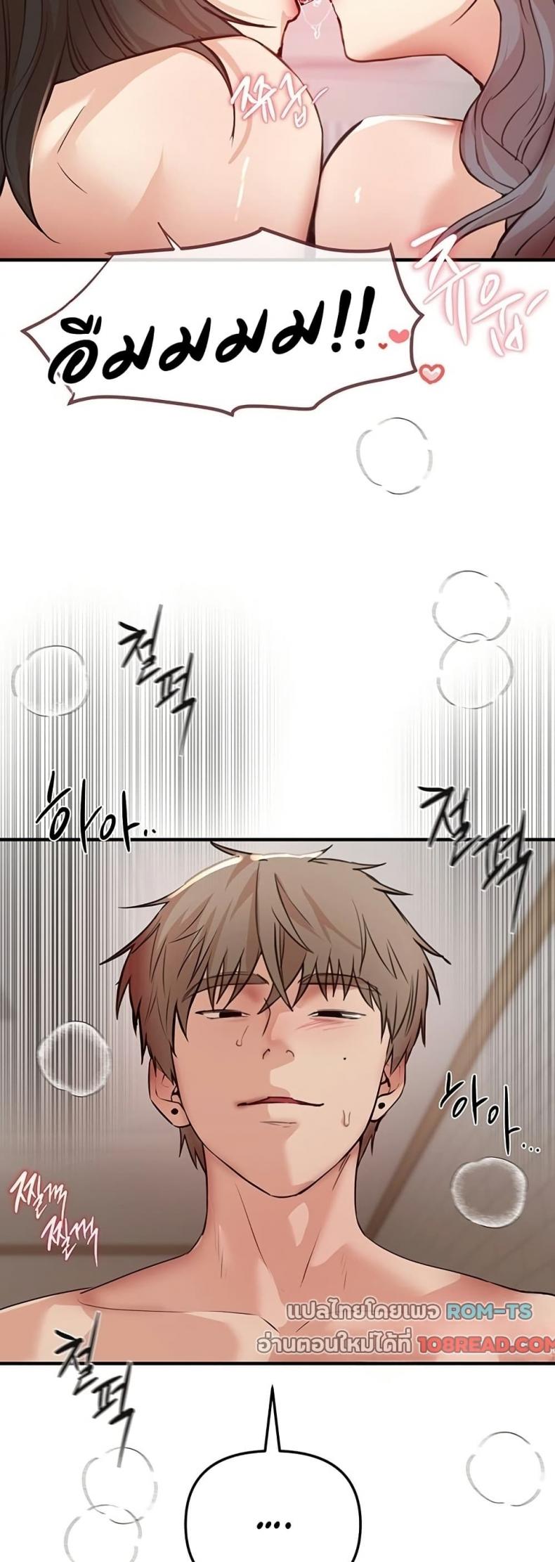Beautiful Days - หน้า 25