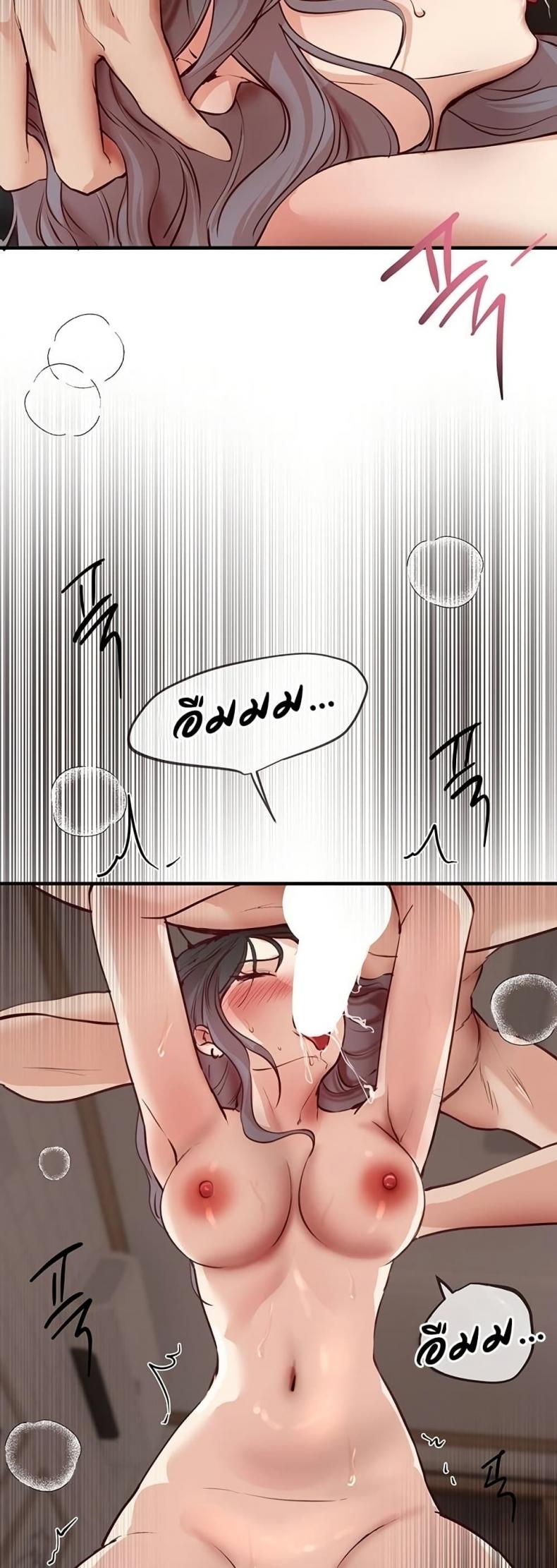 Beautiful Days - หน้า 28