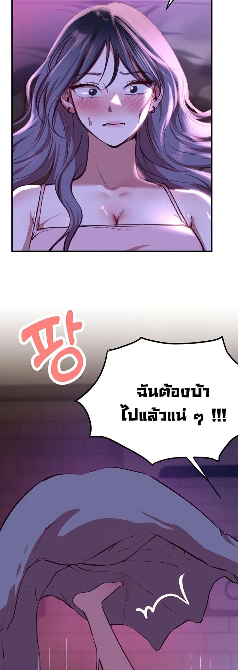 Beautiful Days - หน้า 40