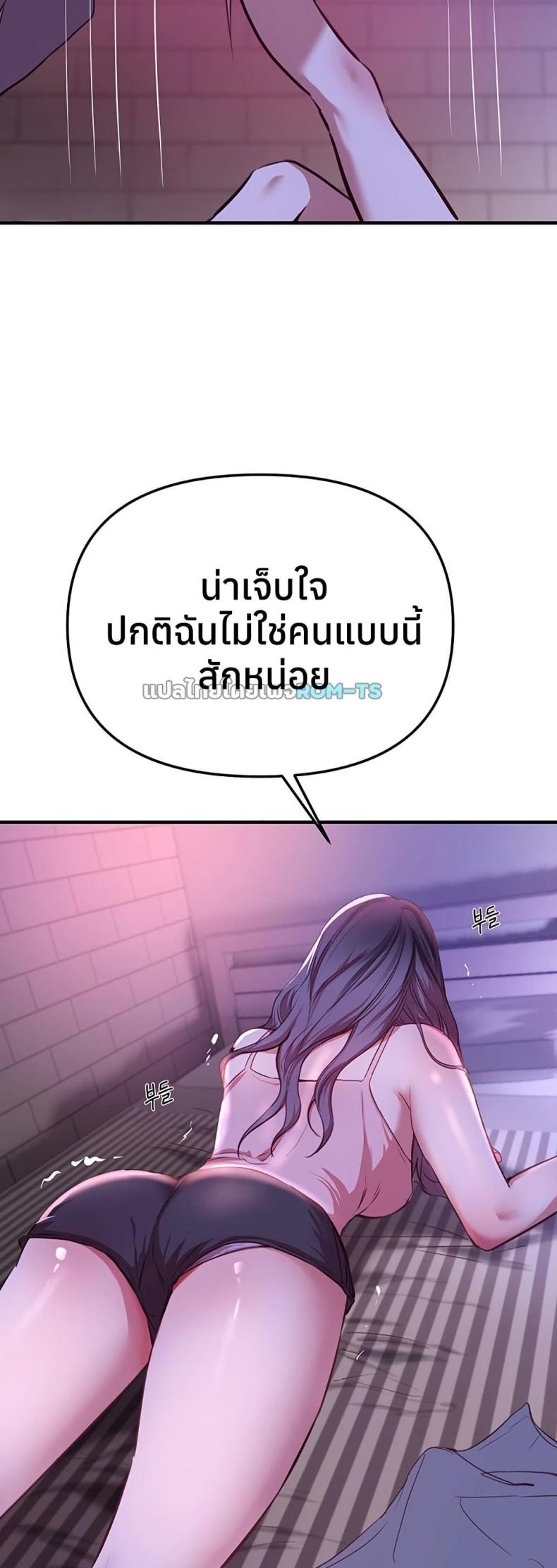 Beautiful Days - หน้า 41
