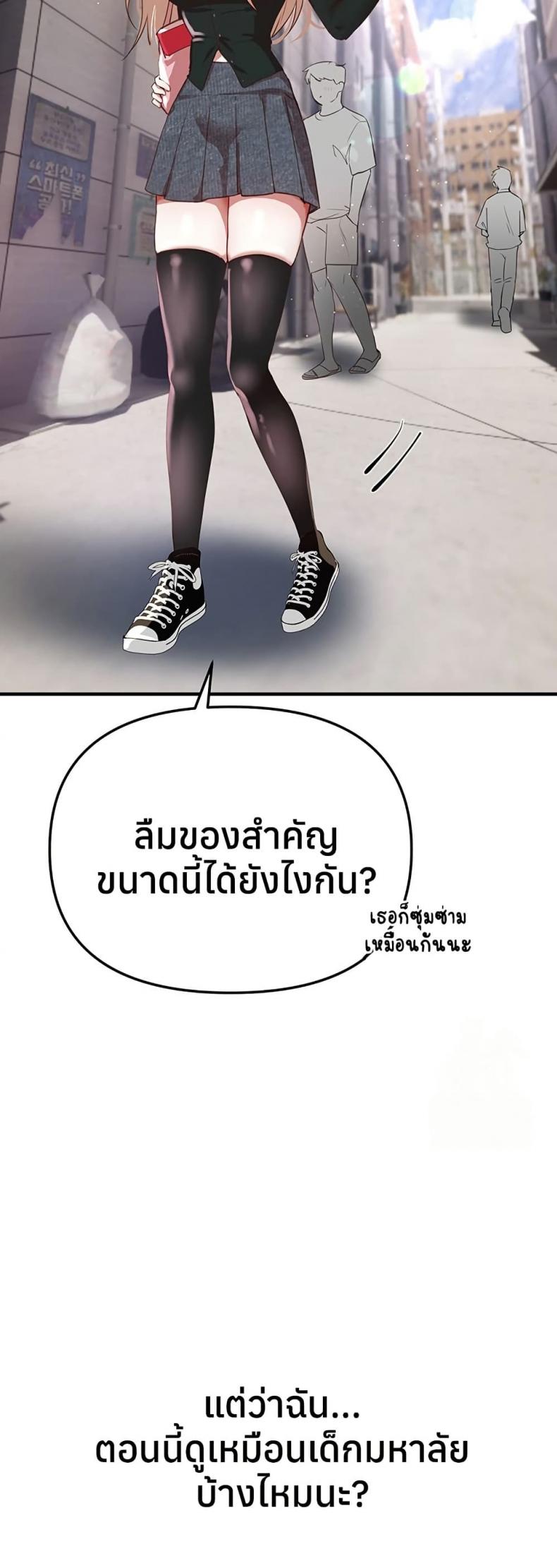 Beautiful Days - หน้า 44