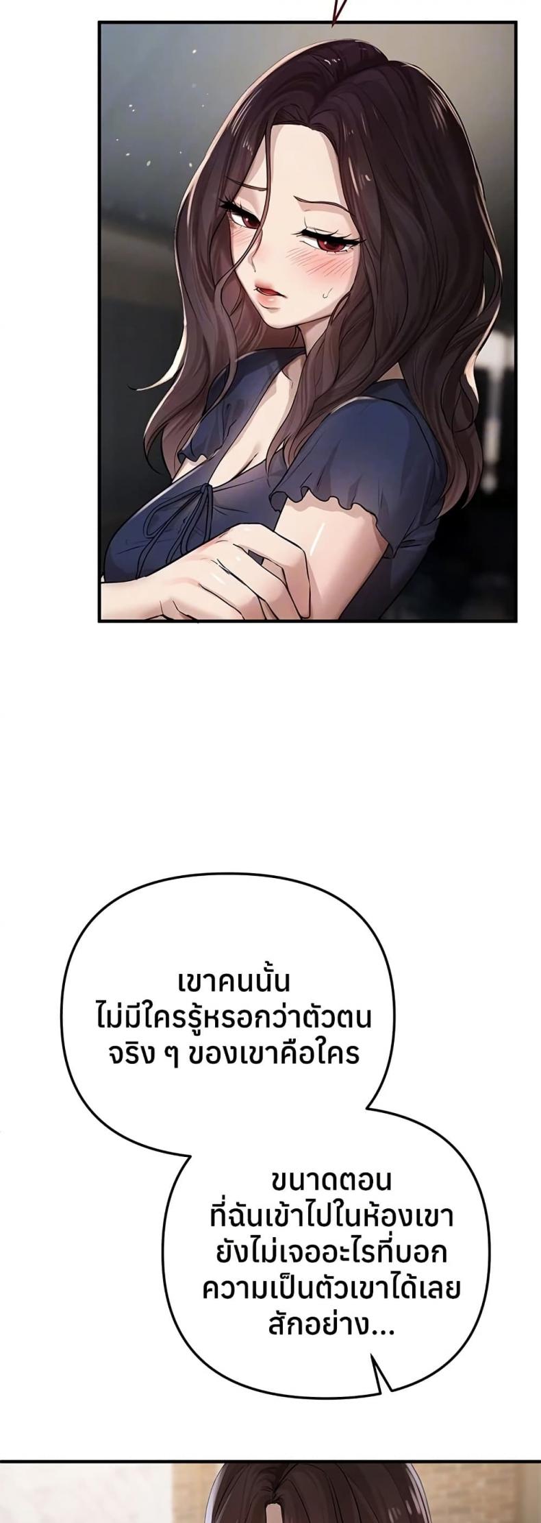Beautiful Days - หน้า 5