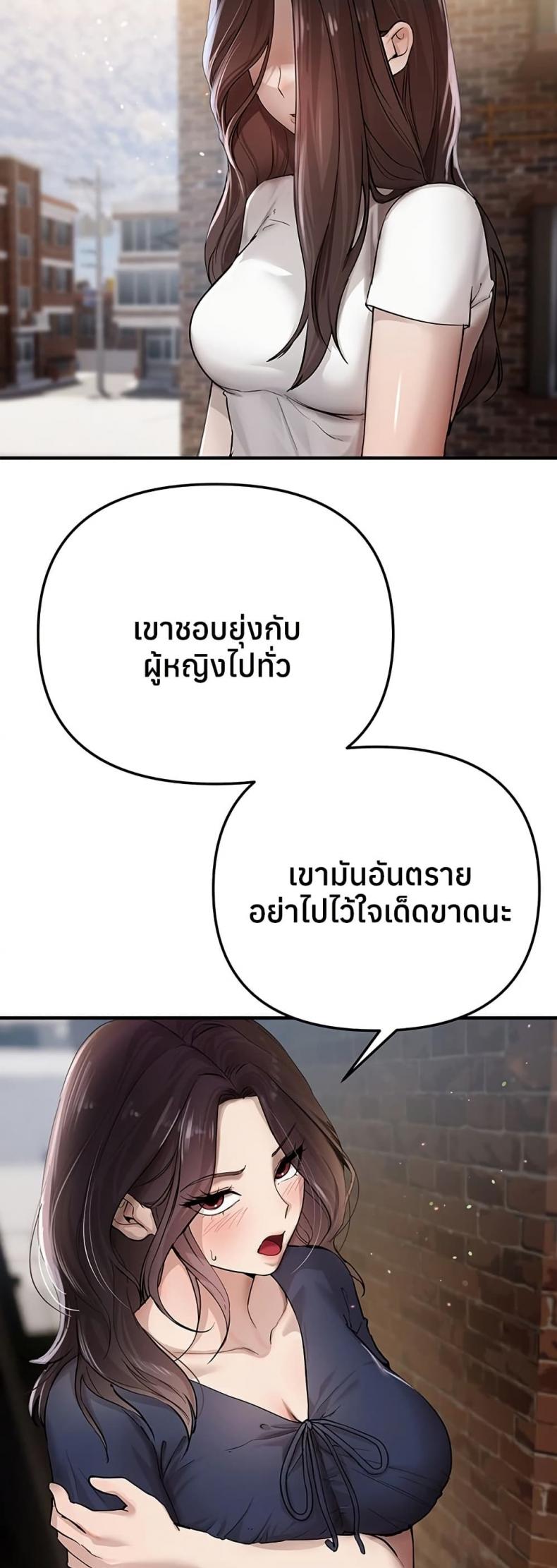 Beautiful Days - หน้า 6