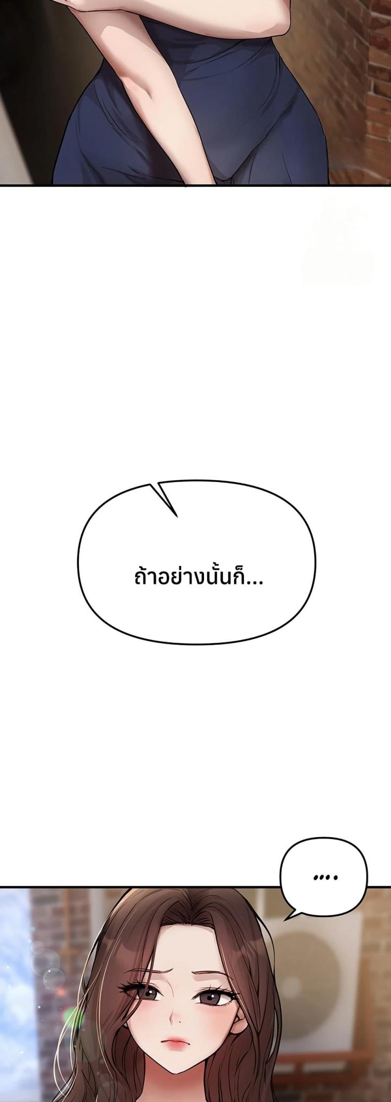 Beautiful Days - หน้า 7