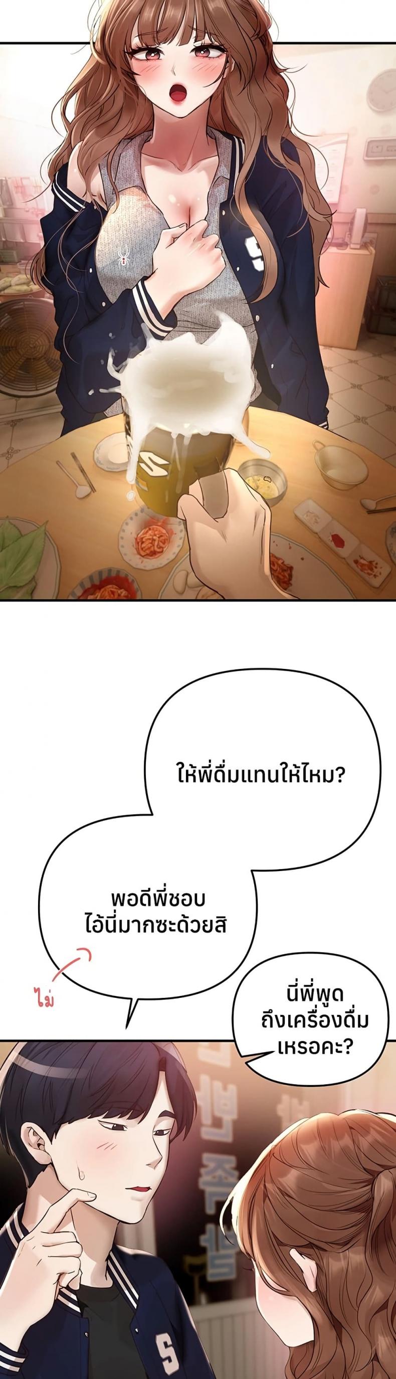 Beautiful Days - หน้า 10