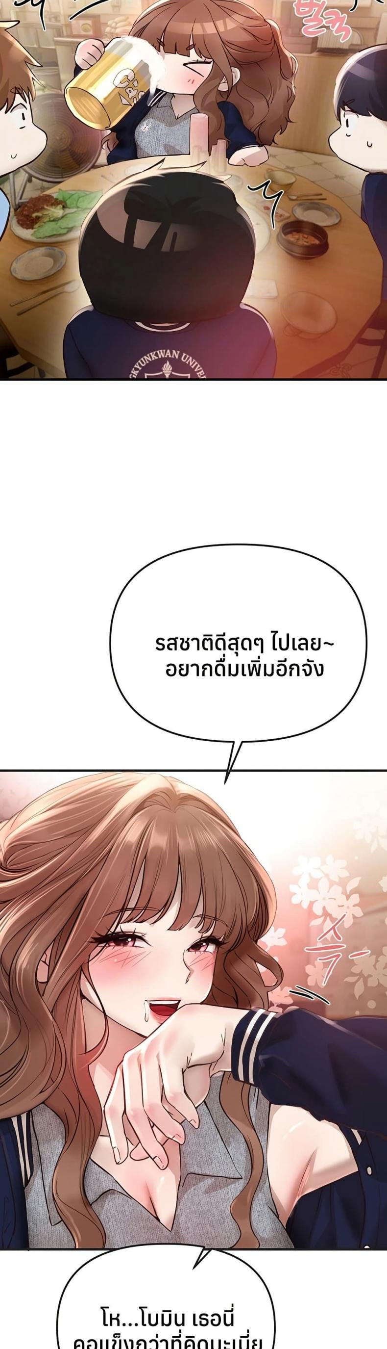 Beautiful Days - หน้า 12