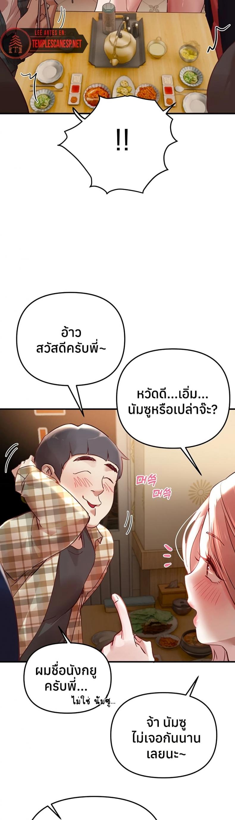 Beautiful Days - หน้า 20