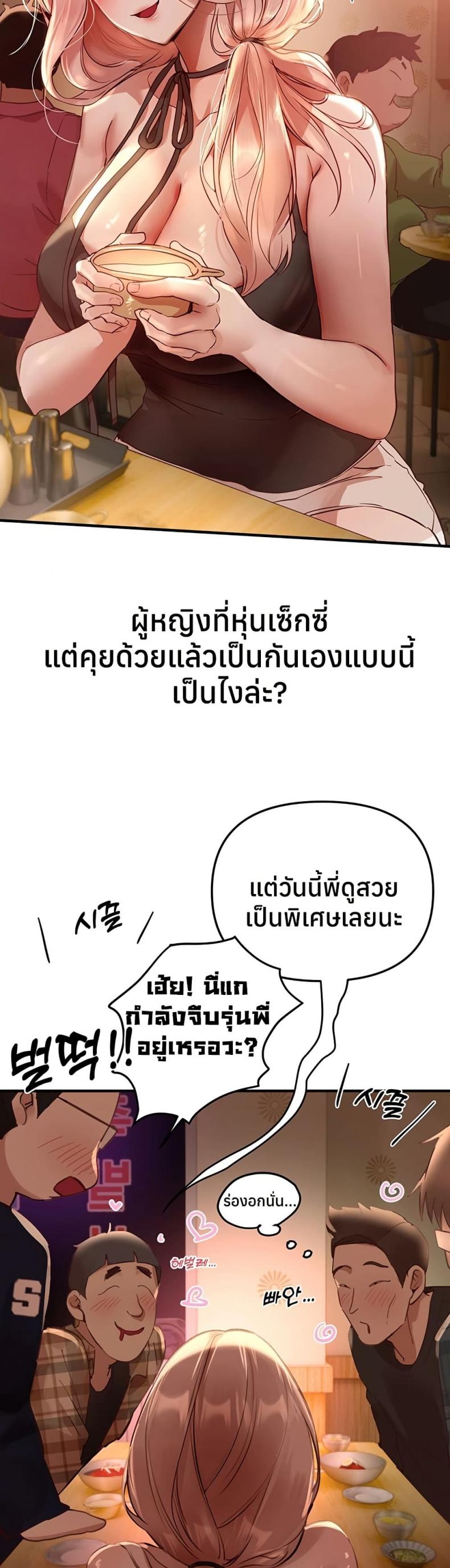 Beautiful Days - หน้า 22