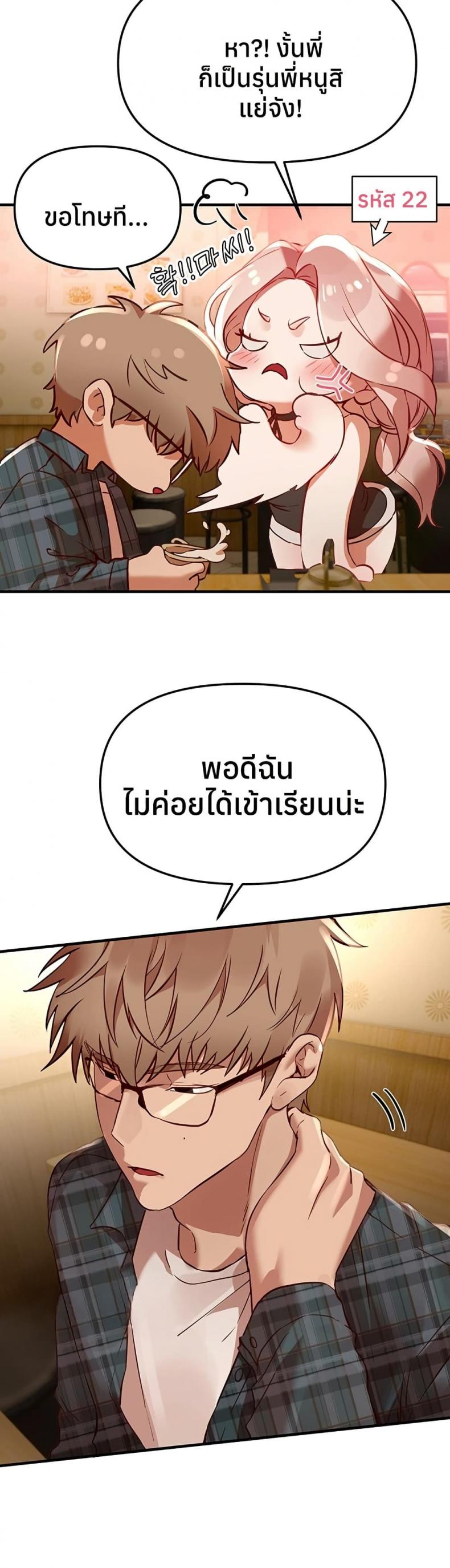 Beautiful Days - หน้า 24