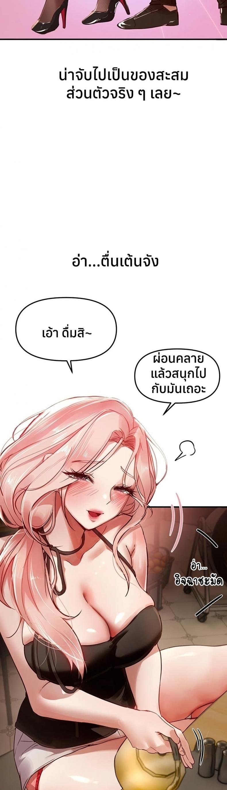 Beautiful Days - หน้า 27