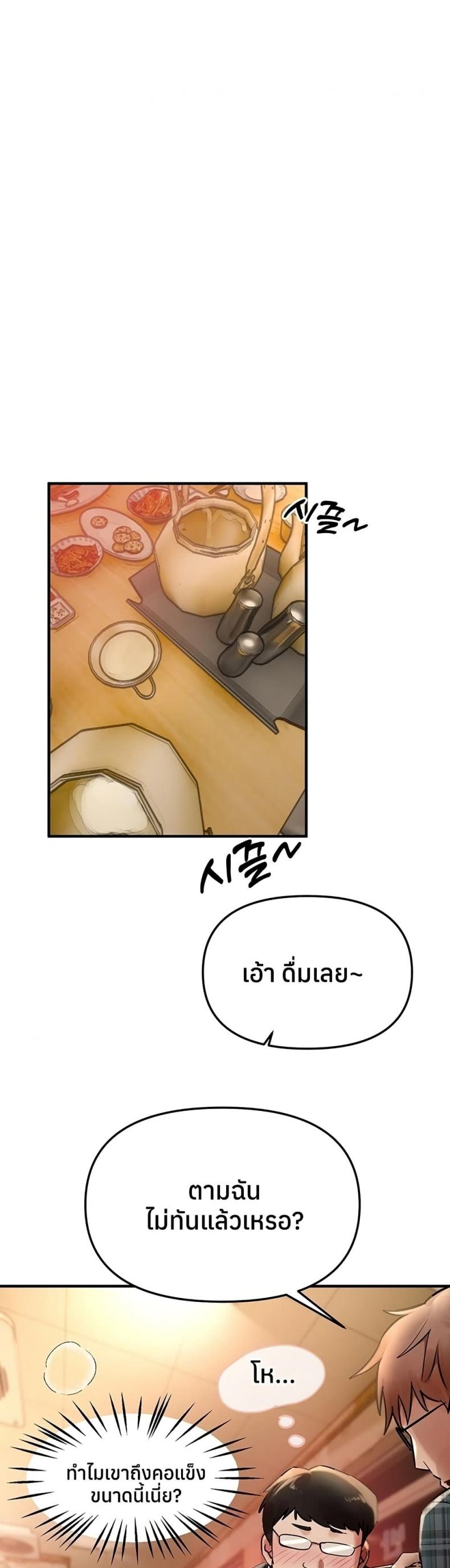 Beautiful Days - หน้า 29