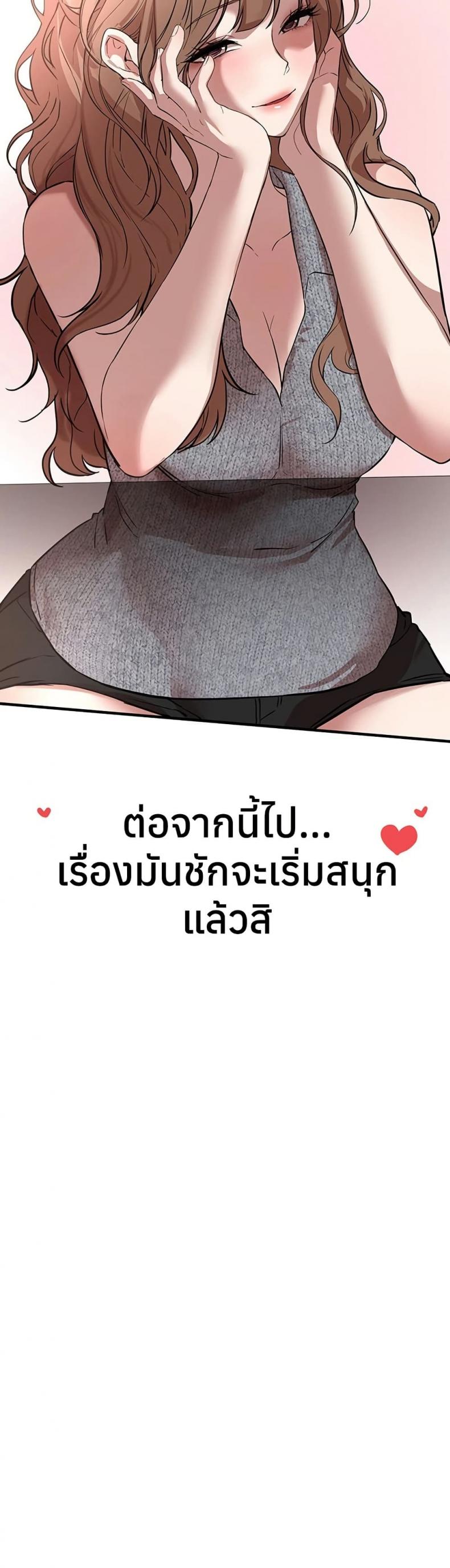 Beautiful Days - หน้า 3