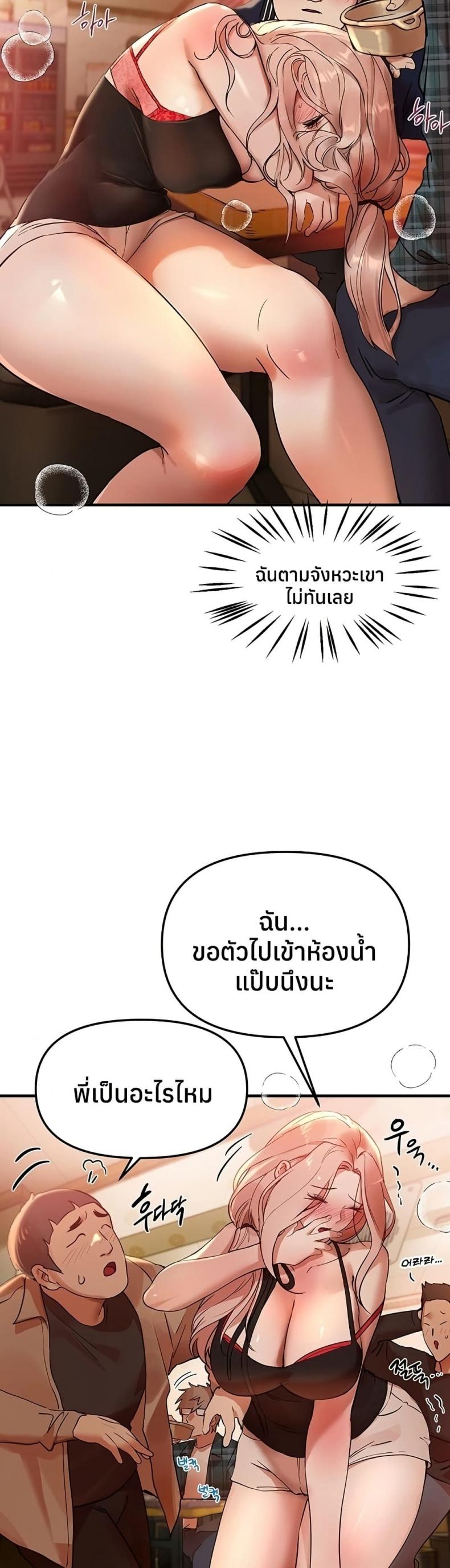 Beautiful Days - หน้า 30