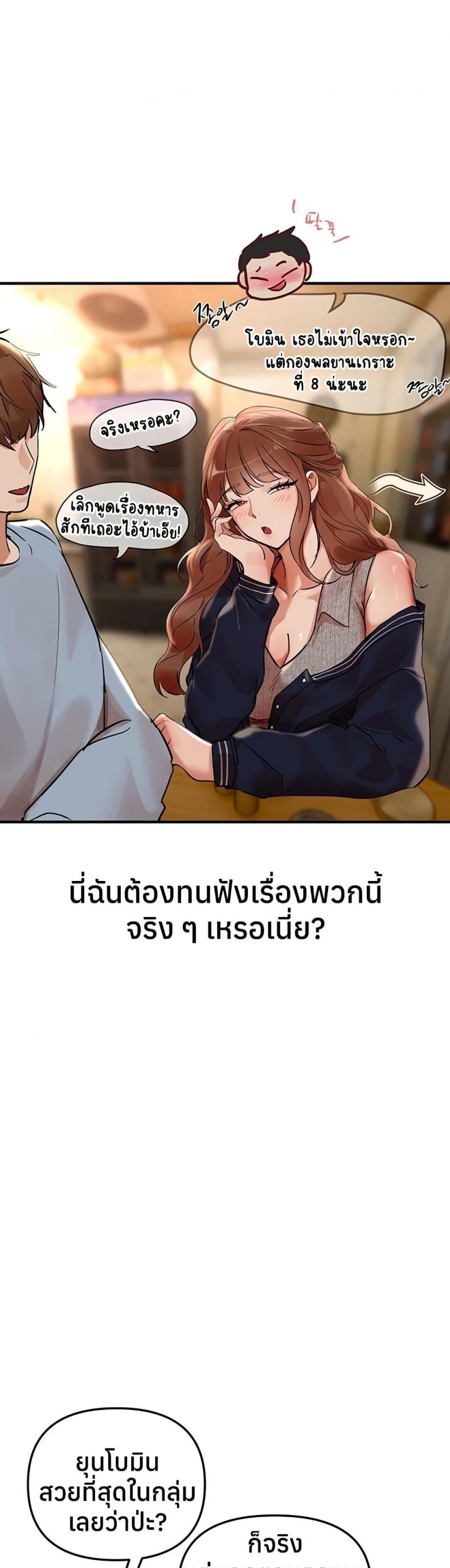 Beautiful Days - หน้า 32