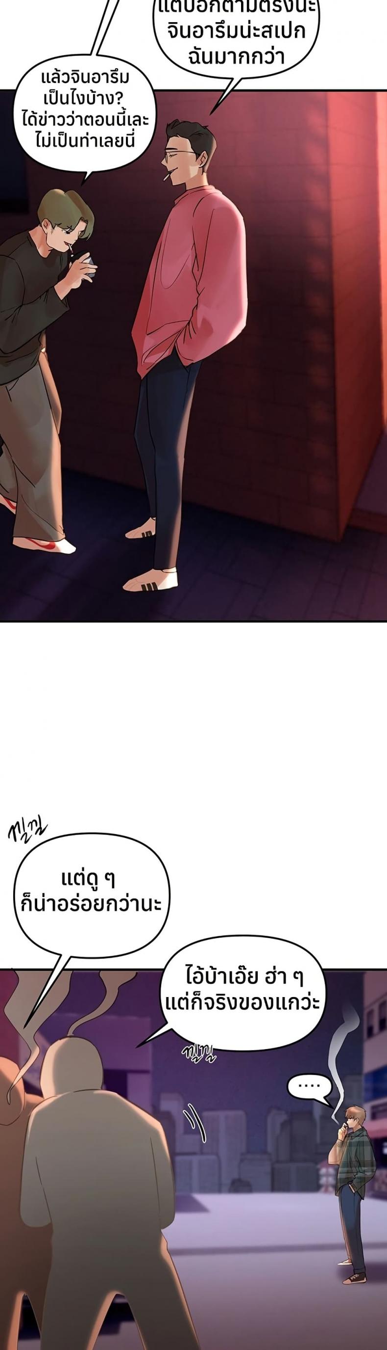 Beautiful Days - หน้า 33