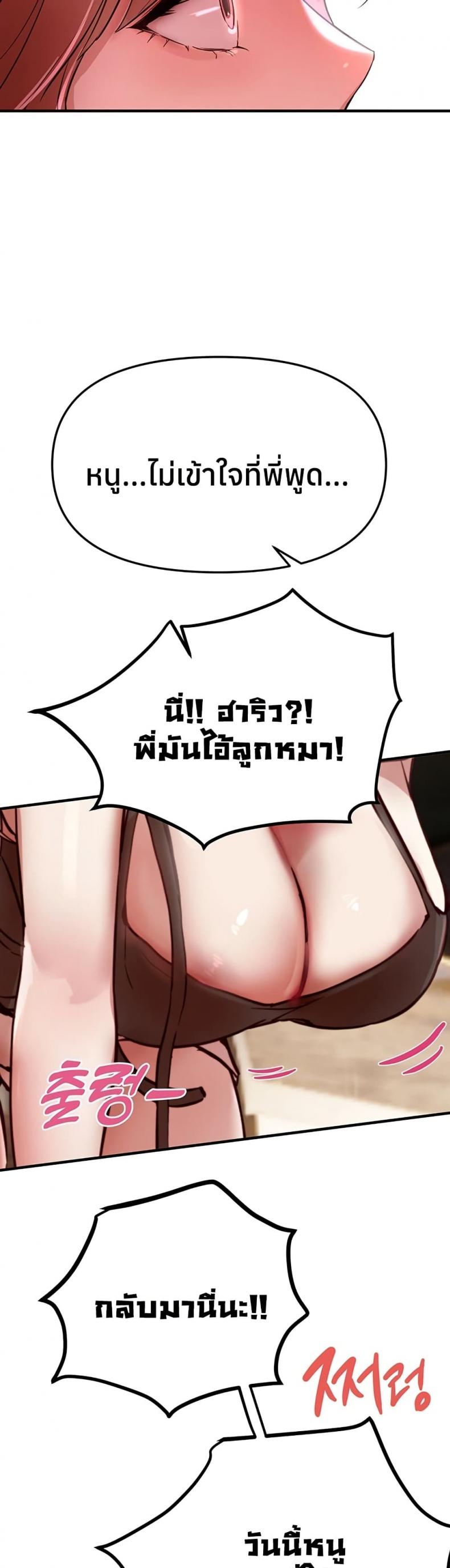 Beautiful Days - หน้า 38