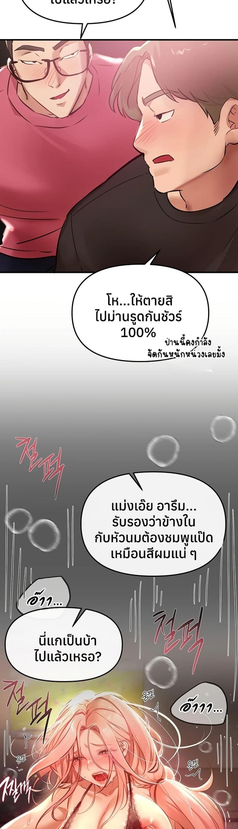 Beautiful Days - หน้า 43