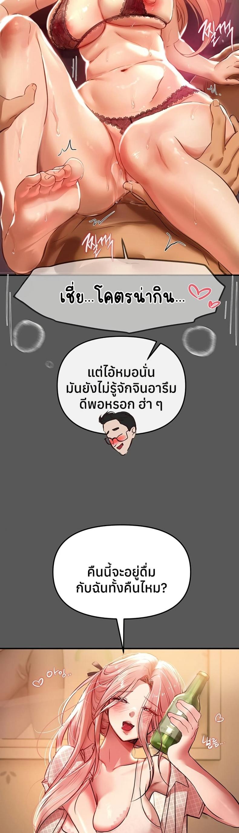 Beautiful Days - หน้า 44
