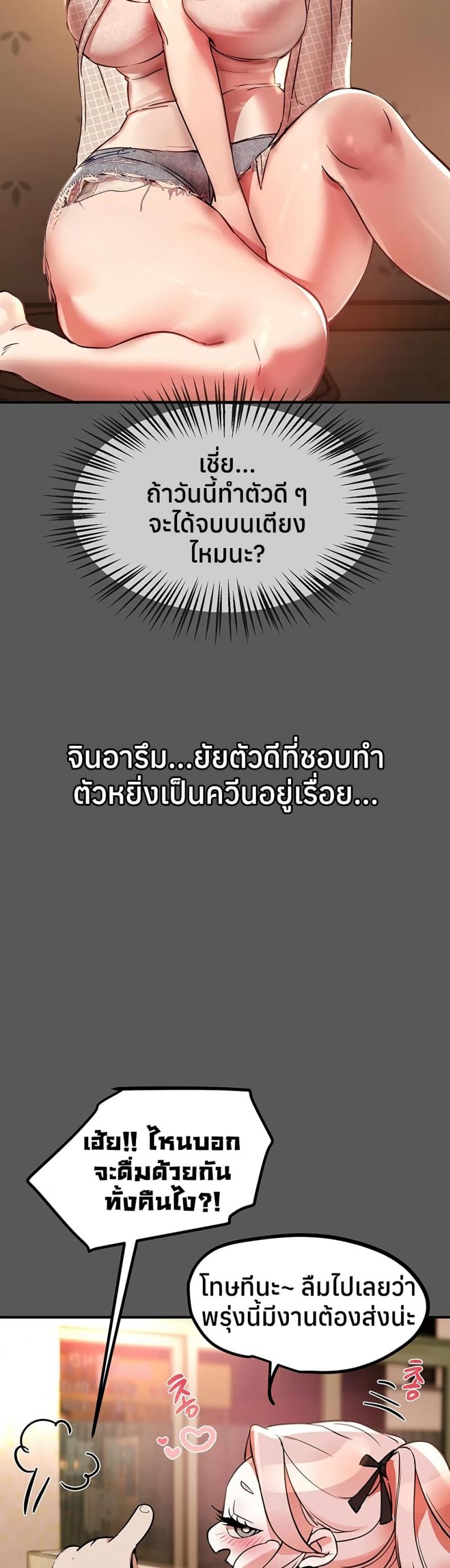Beautiful Days - หน้า 45