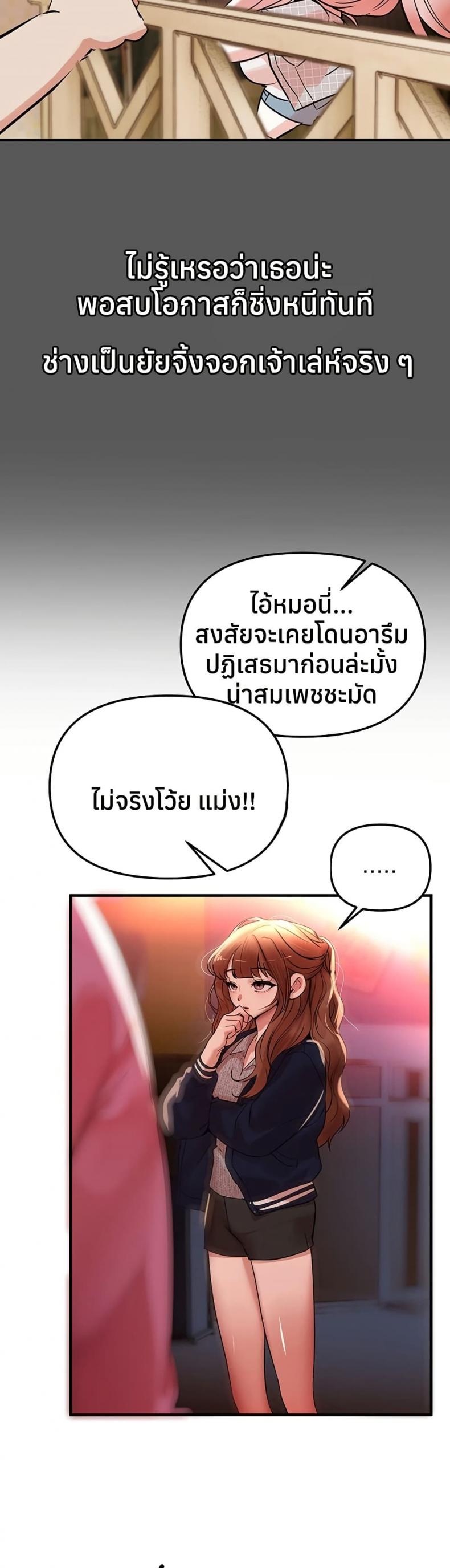 Beautiful Days - หน้า 46