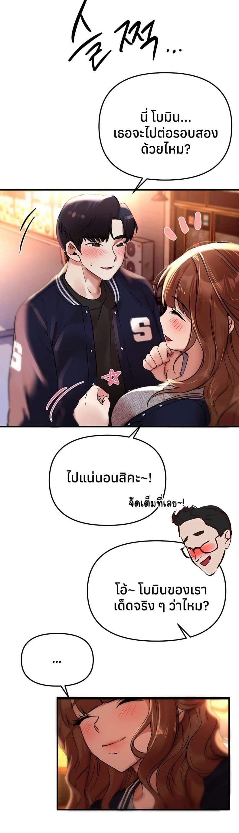 Beautiful Days - หน้า 47