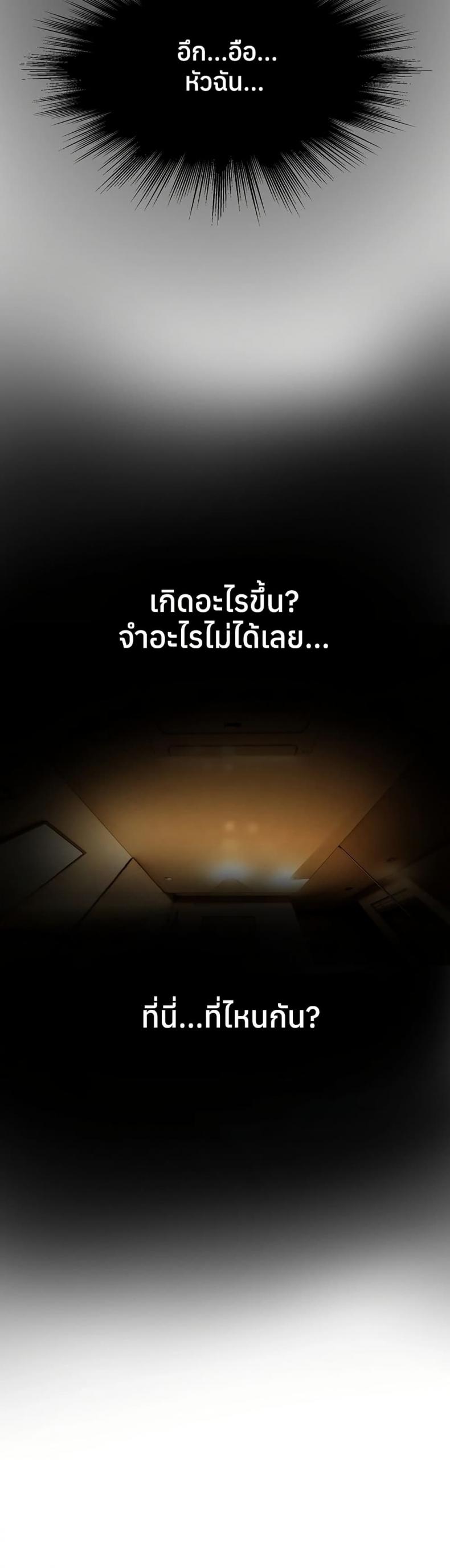 Beautiful Days - หน้า 49
