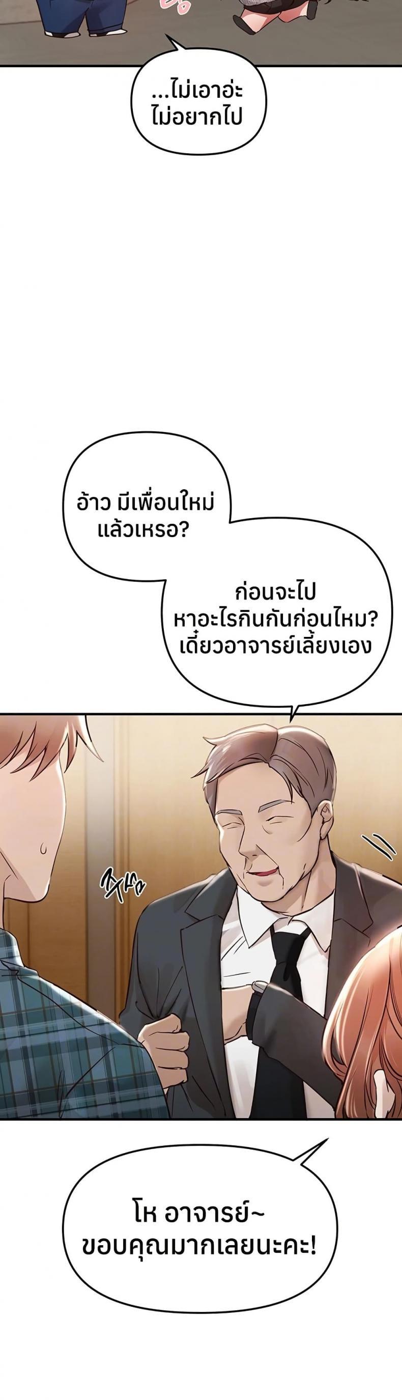 Beautiful Days - หน้า 7