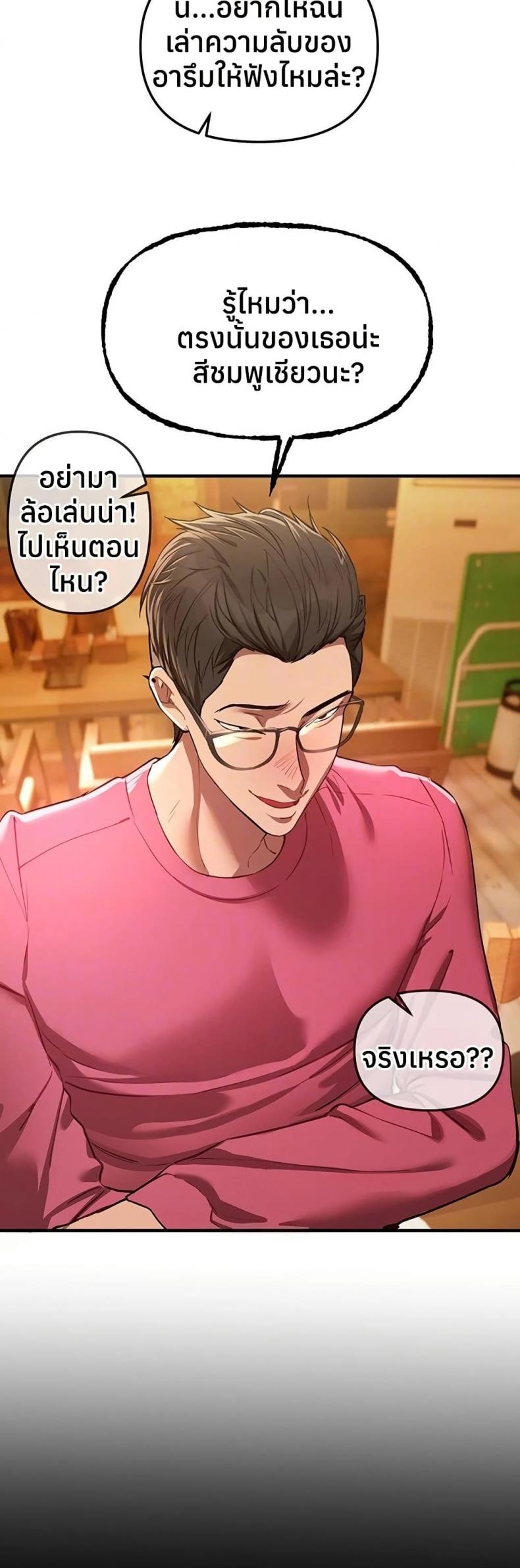 Beautiful Days - หน้า 10