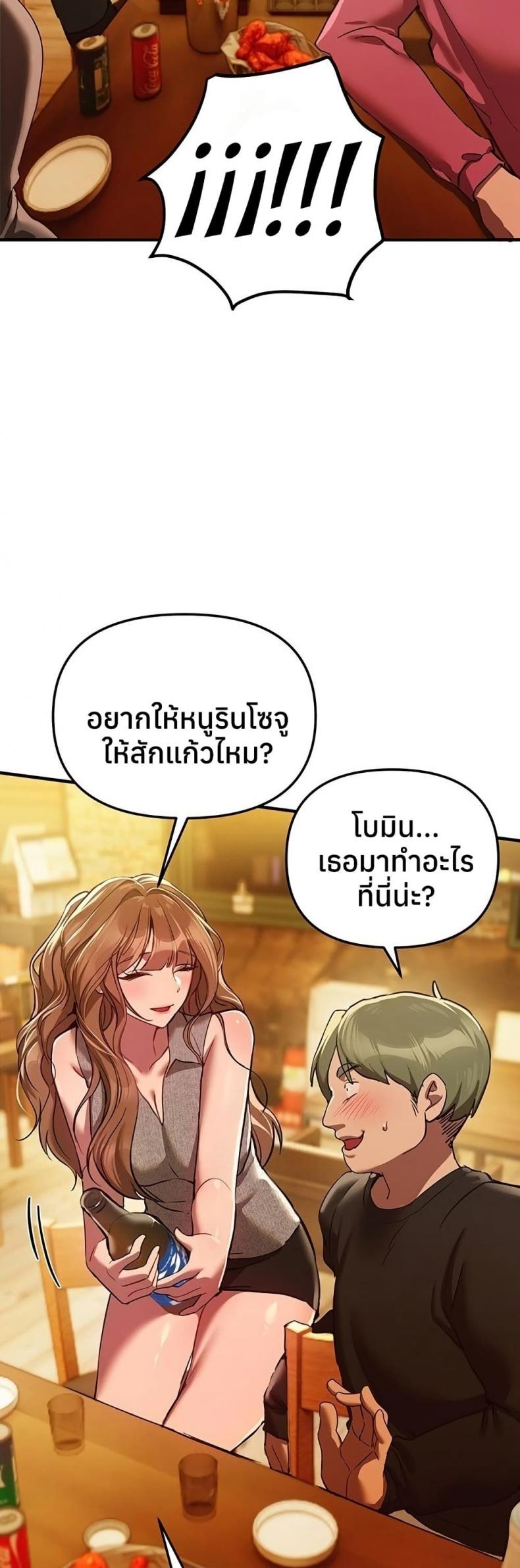 Beautiful Days - หน้า 17