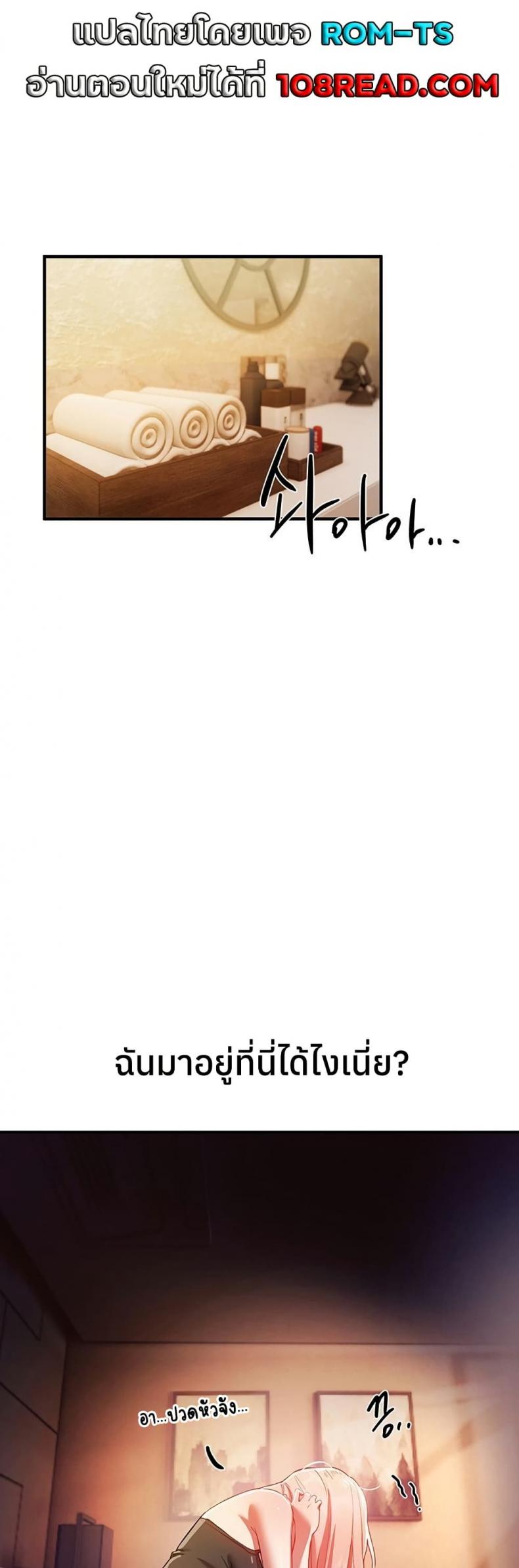 Beautiful Days - หน้า 28