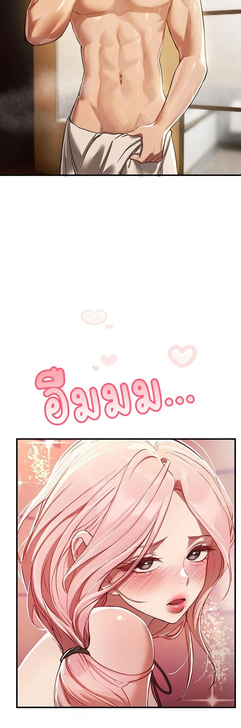 Beautiful Days - หน้า 31