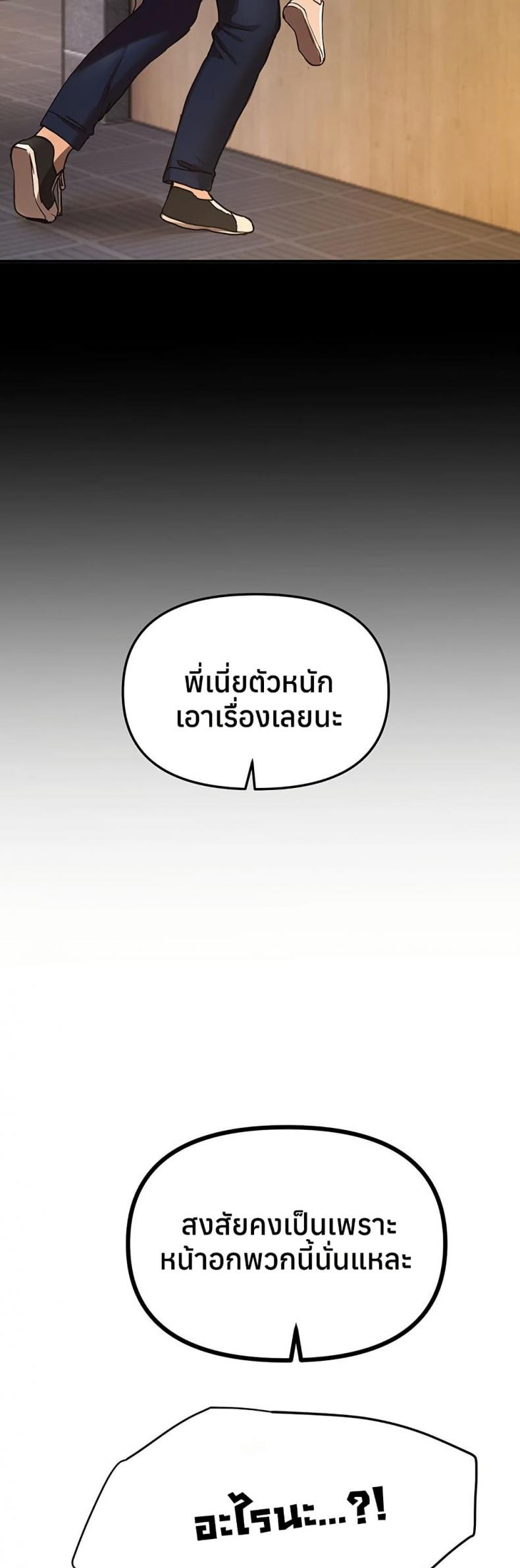 Beautiful Days - หน้า 36