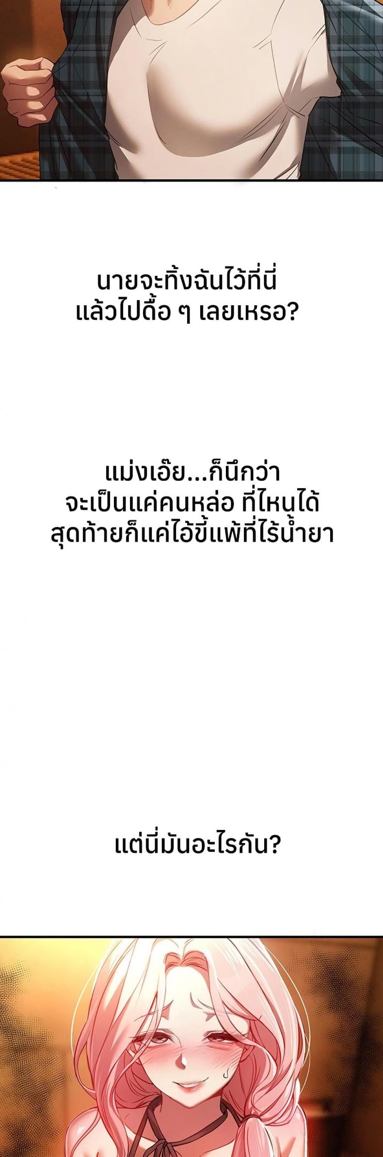 Beautiful Days - หน้า 40