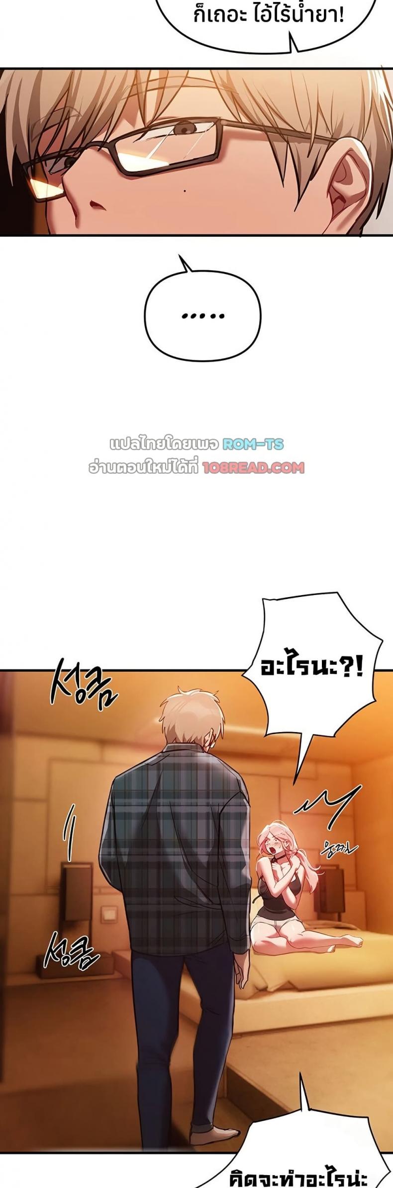 Beautiful Days - หน้า 44