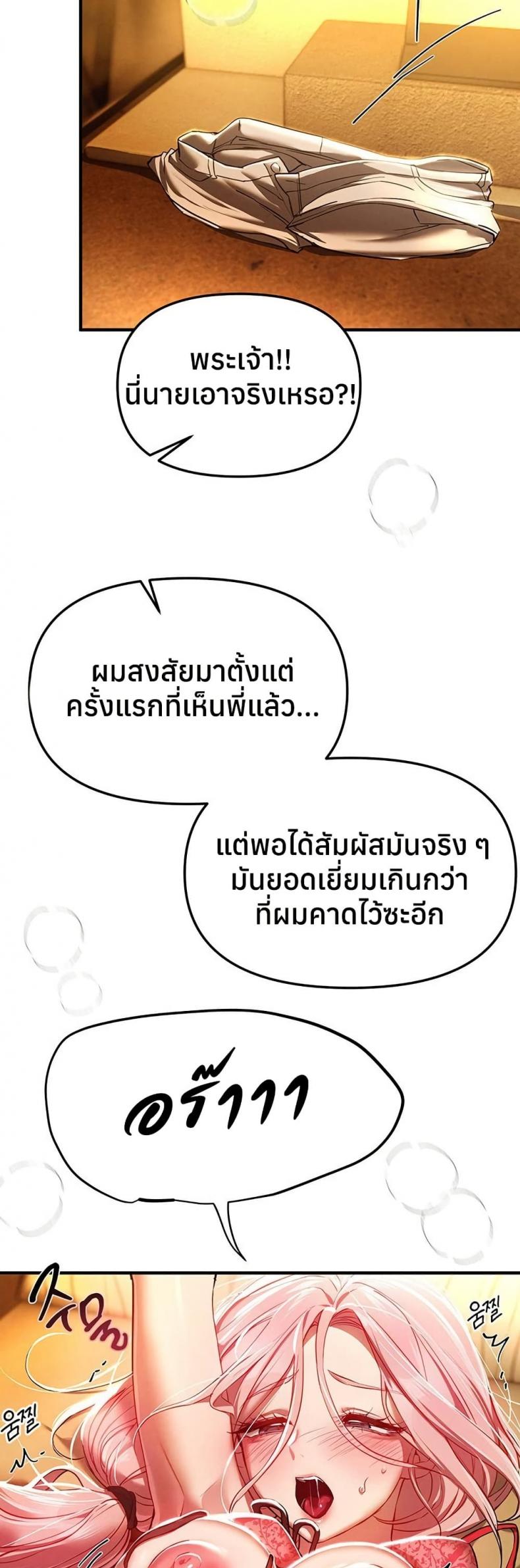 Beautiful Days - หน้า 48