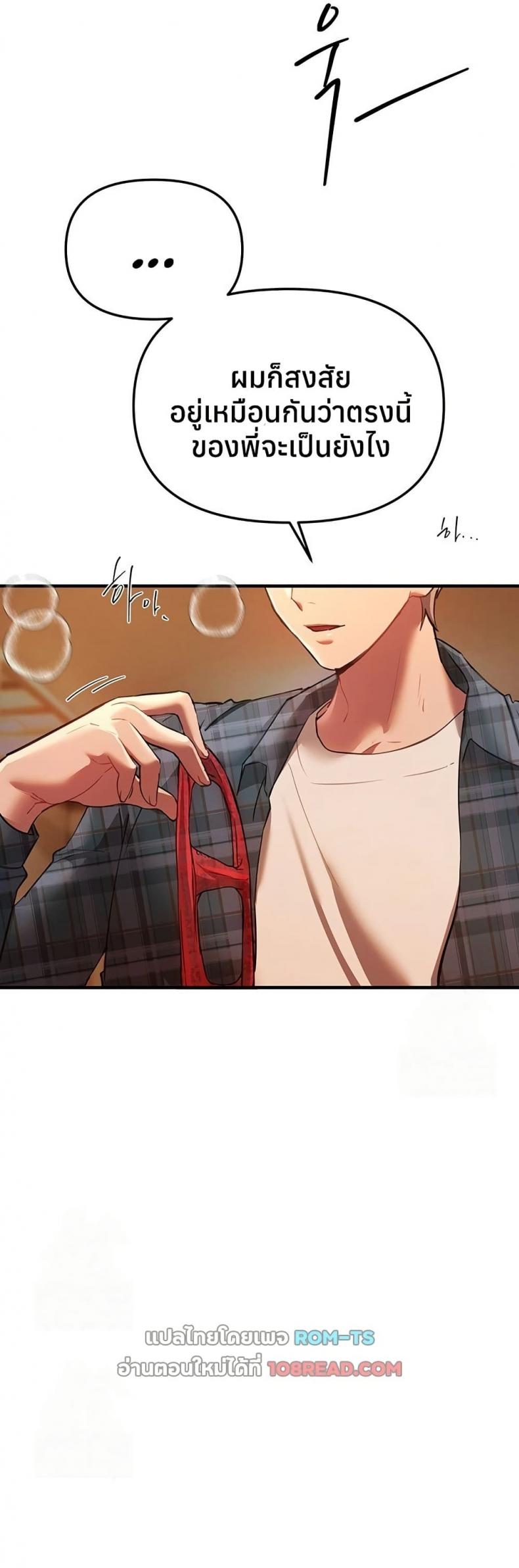 Beautiful Days - หน้า 58