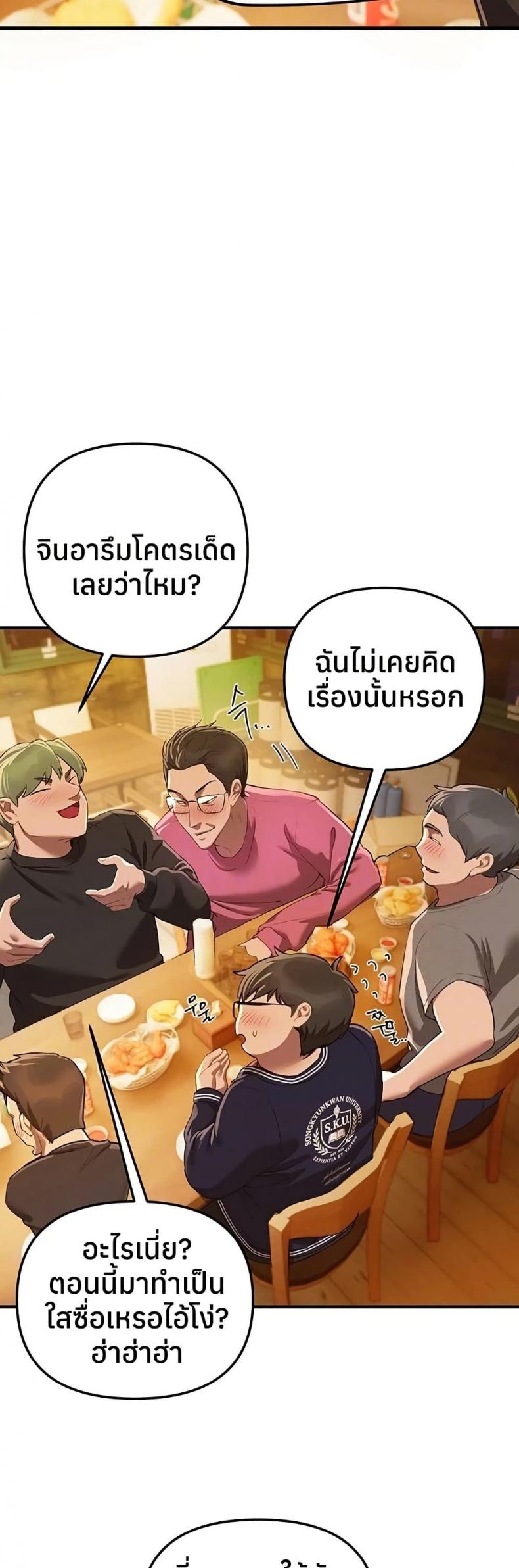 Beautiful Days - หน้า 9