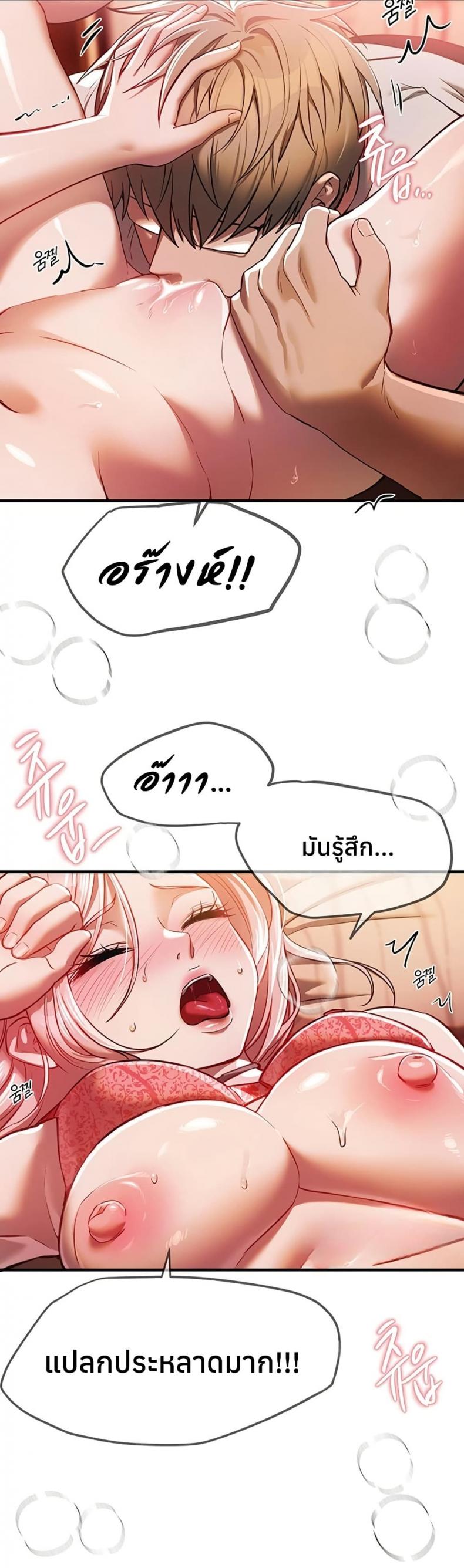 Beautiful Days - หน้า 19